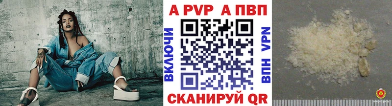 Альфа ПВП Crystall  магазин    OMG рабочий сайт  Северская 