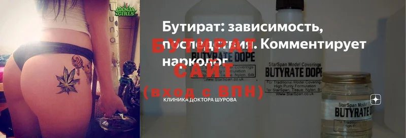 БУТИРАТ BDO  мориарти наркотические препараты  Северская 