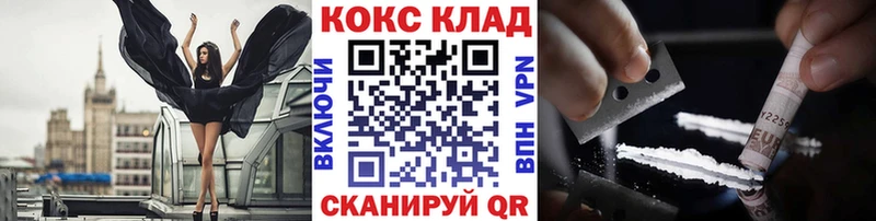 COCAIN 98%  Северская 