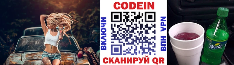 mega как зайти  даркнет сайт  Северская  Codein напиток Lean (лин) 