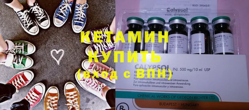 сколько стоит  Северская  КЕТАМИН VHQ 