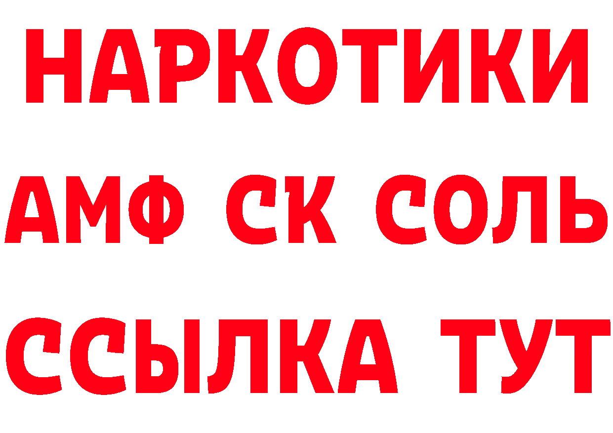 КЕТАМИН VHQ tor это блэк спрут Северская