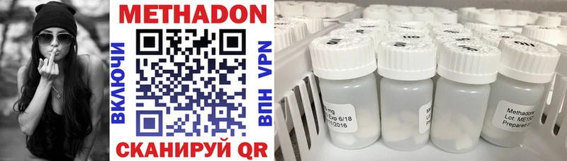 дарк нет какой сайт Северская МЕТАДОН methadone