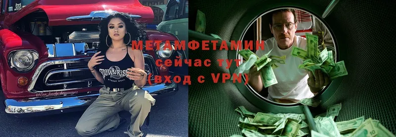 Метамфетамин мет  Северская 